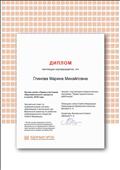 Диплом о прохождении методико-педагогической программы "Права педагогических работников" Диплом о прохождении методико-педагогической программы "Права педагогических работников"